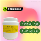 500g/25kg药用级阿司帕坦