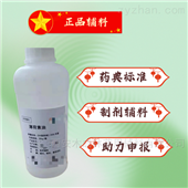 辅料添加2017年药用薄荷素油的批准