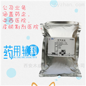药用级苯甲酸钠-500g一袋起订