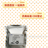 外用药用苯甲酸钠药物辅料