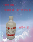 药用级氮酮 500ml/瓶样品装 水溶 膏药皮肤促渗剂 研发申报可用