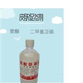 药用月桂氮卓酮 【渗透促进剂】氮酮