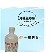 药用氮酮【皮肤促渗剂】月桂氮卓酮价格 Laurocapram