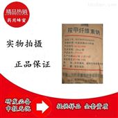 羧甲基纤维素钠新生产有批件