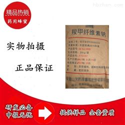 羧甲基纤维素钠新生产有批件