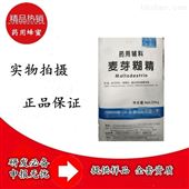 好辅料药用有资质麦芽糊精