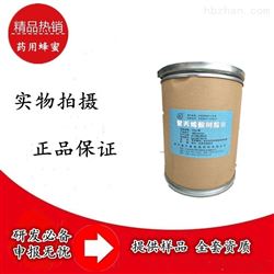 药用级聚丙烯酸树脂Ⅲ 符合药典 有资质批件