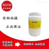 药用阿司帕坦