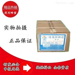 药用级倍他环糊精 木成林