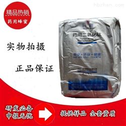 药用级二氧化钛 符合药典 有资质批件