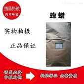试用装药用蜂蜜 蜂蜡 中配套使用
