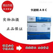 进口英国卡波姆