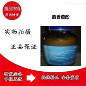 西安CP2015级药用麝香草酚