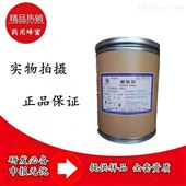 药用级糖精钠（药用辅料，有注册批文）