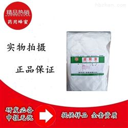 药用级甜菊素 甜菊糖甙 符合药典 有资质批件