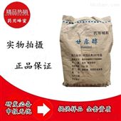 药用辅料甘露醇 *
