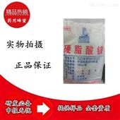 供应药用级硬脂酸镁 药用辅料硬脂酸镁