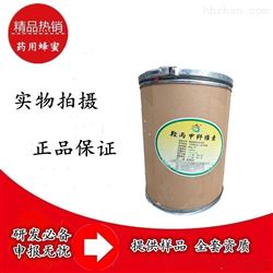 药用羧甲淀粉钠价格 *