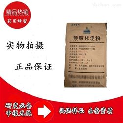 药用级预胶化淀粉 YJHDF