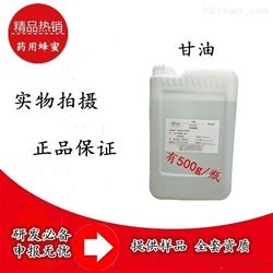 药用-混合脂肪酸甘油酯-辅料