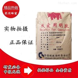 明胶（药用辅料-25kg）可供小样