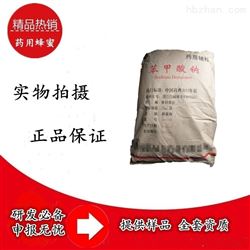 苯甲酸钠*药用*500g包装