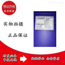 药用丙二醇mcl供应各类周边辅料
