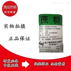 蔗糖价格 *