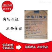 陕西药用微晶纤维素（备案登记A状态）