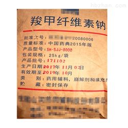西安mcl药用羧甲纤维素钠 （已有登记号）