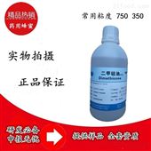 有药证药用二甲硅油 广州/深圳生物科技
