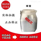 北京药用蜂蜜价值 价格 指标