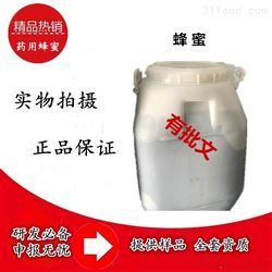 药用蜂蜜价值 价格 指标